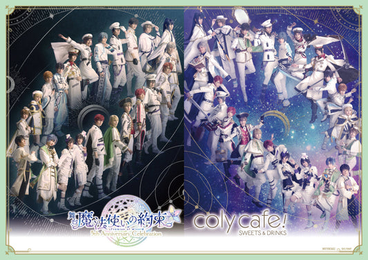 舞台『魔法使いの約束』5th Anniversary Celebration in coly cafe!  開催概要