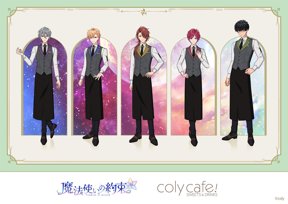 『魔法使いの約束』 in coly cafe! vol.3 開催概要