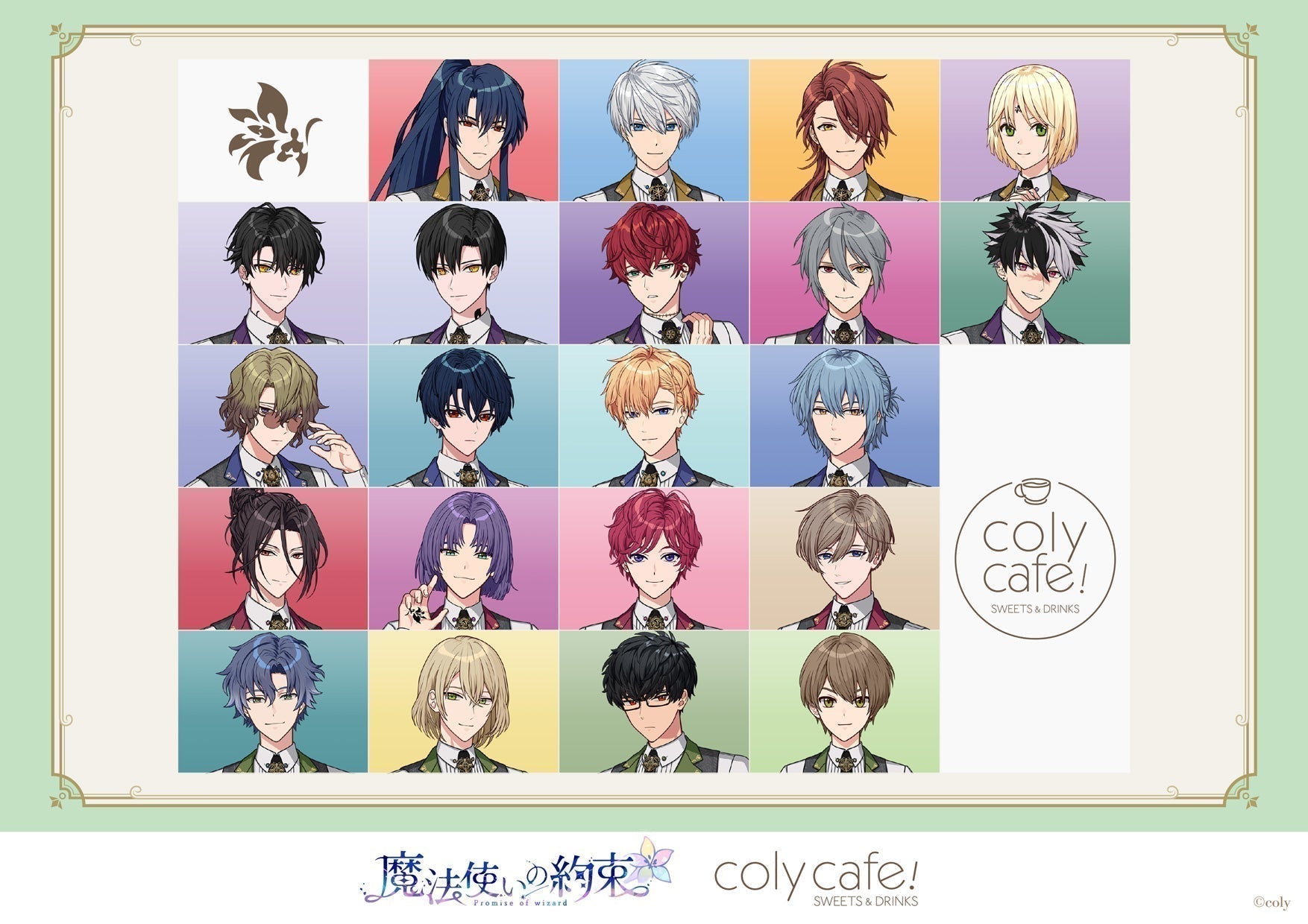 魔法使いの約束 まほやく ブロマイド フィガロ コリーカフェ コリカフェ 8枚 魔法使いの約束』in coly cafe! Festival 開催概要