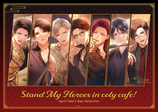 『スタンドマイヒーローズ』 in coly cafe! 〜エイプリルフール・セレクション〜 （後期）開催概要