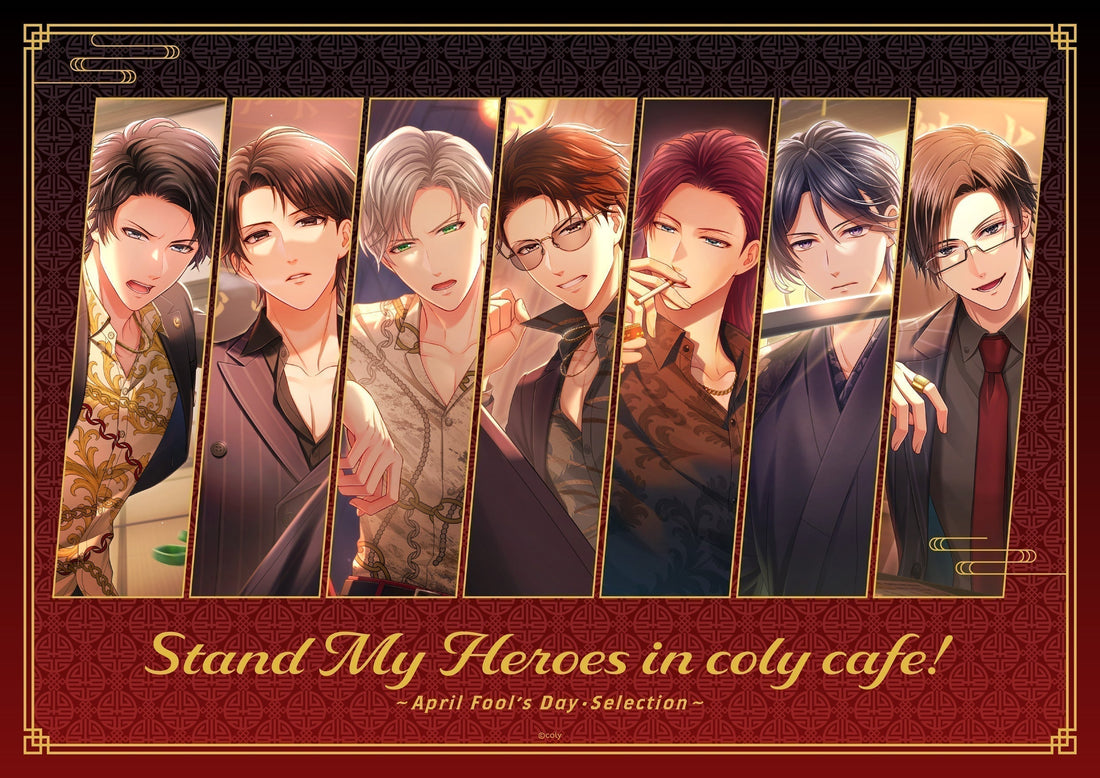 『スタンドマイヒーローズ』 in coly cafe! 〜エイプリルフール・セレクション〜 （後期）開催概要