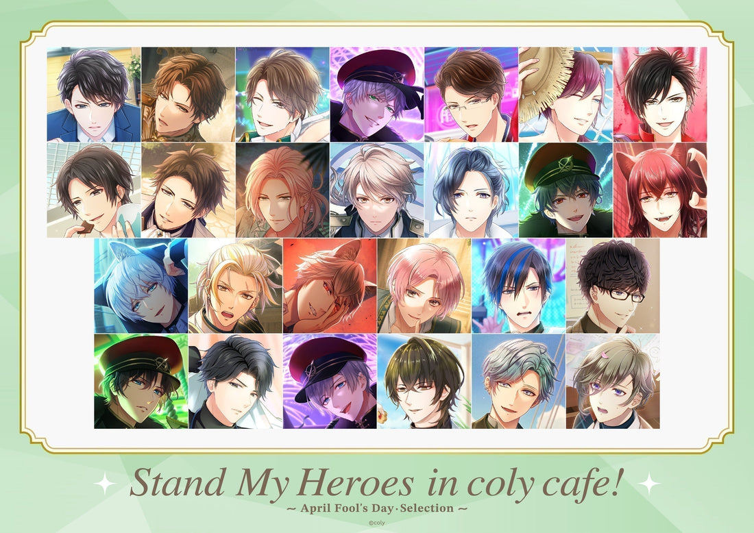 『スタンドマイヒーローズ』 in coly cafe! 〜エイプリルフール・セレクション〜 （前期）開催概要