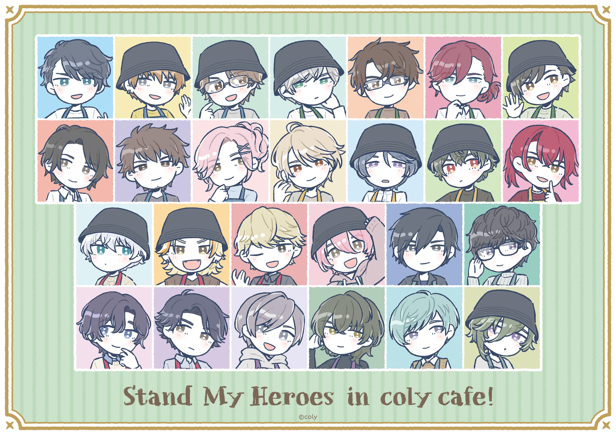 『スタンドマイヒーローズ』in coly cafe! 開催概要